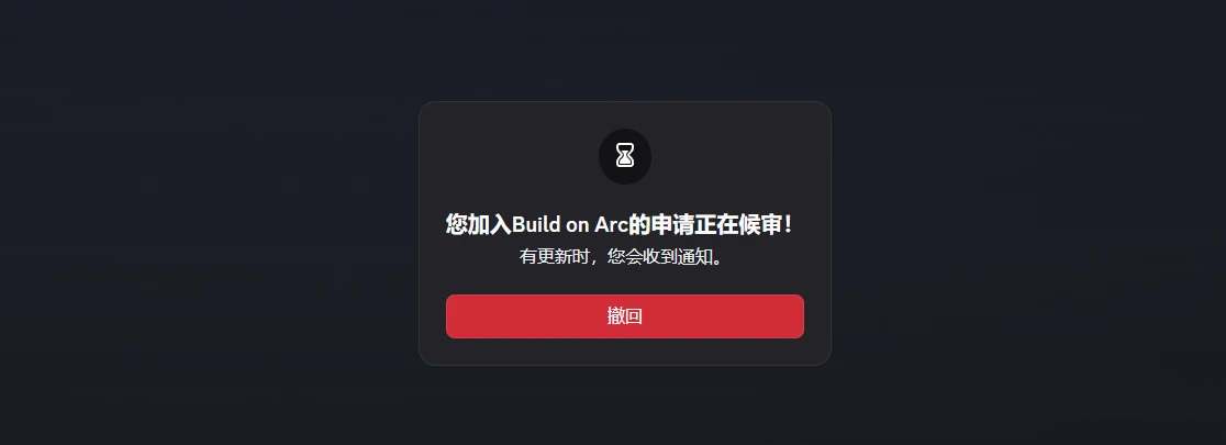  Arc 早期交互机会