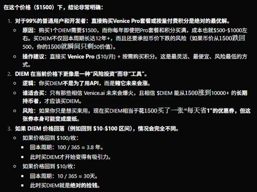 VVV概念全面解析