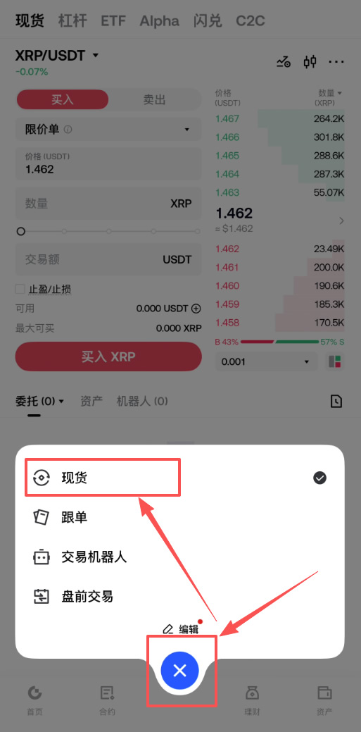 Gate.io下载、注册、认证、买币和交易5步新手入门教程(App版)