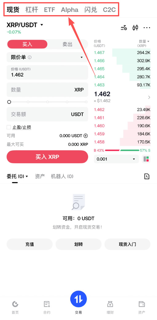 Gate.io下载、注册、认证、买币和交易5步新手入门教程(App版)
