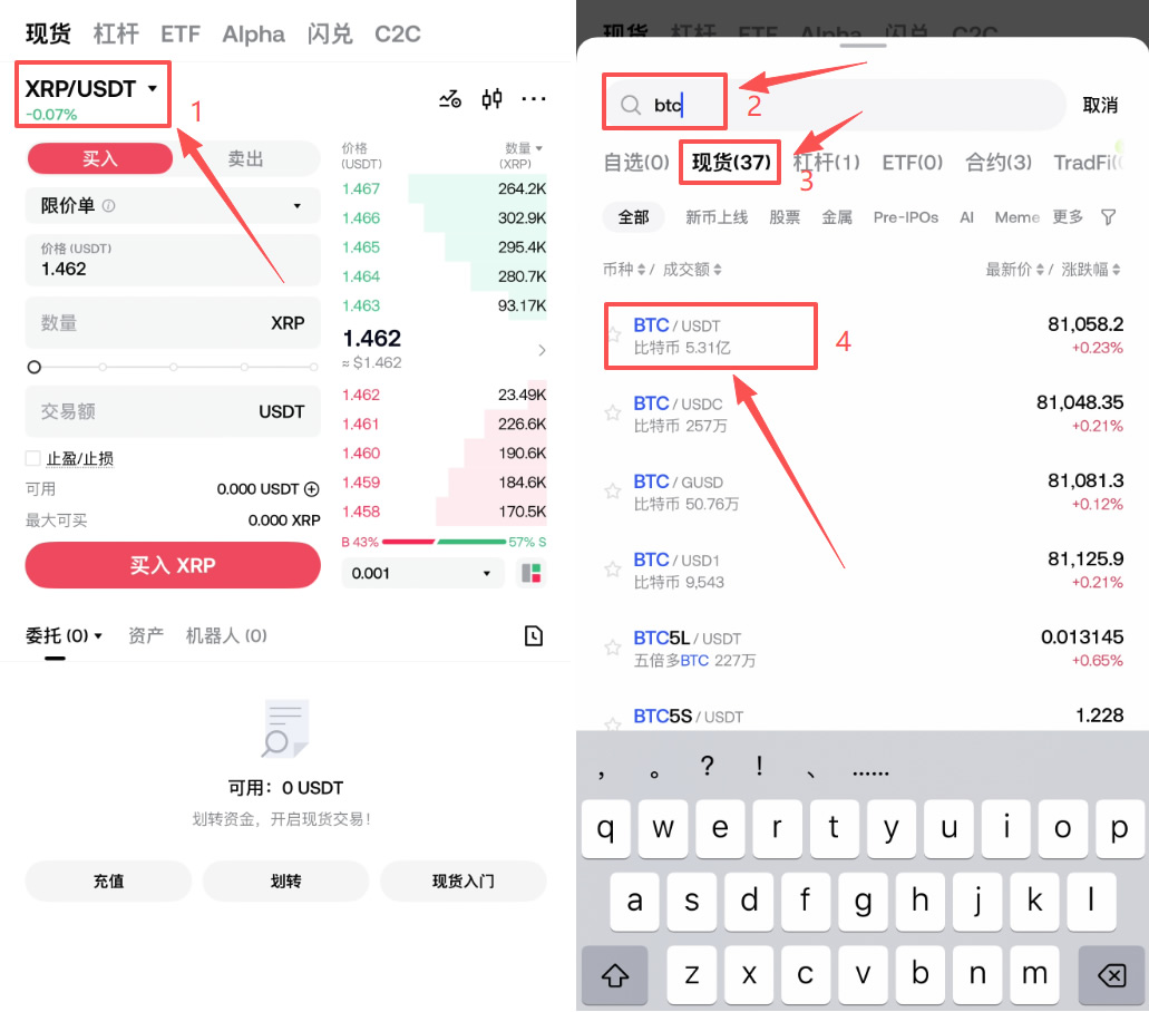 Gate.io下载、注册、认证、买币和交易5步新手入门教程(App版)