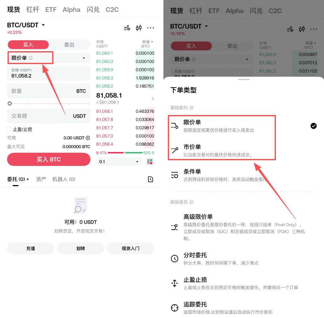 Gate.io下载、注册、认证、买币和交易5步新手入门教程(App版)