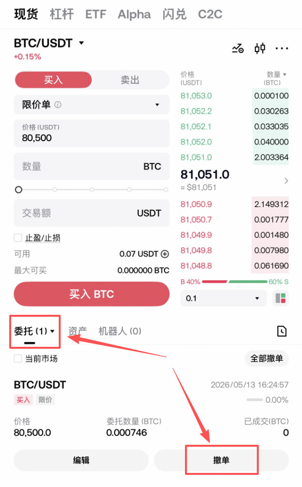 Gate.io下载、注册、认证、买币和交易5步新手入门教程(App版)