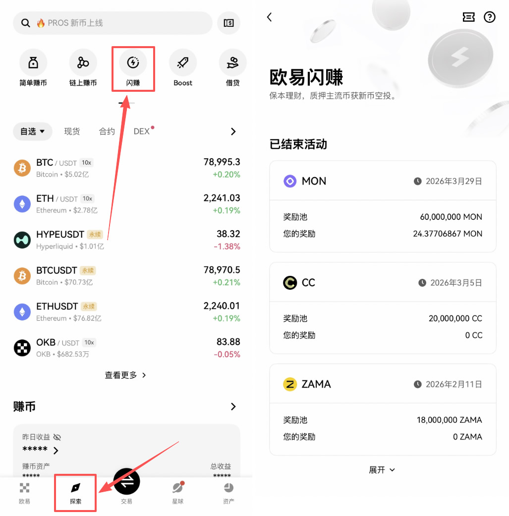 OKX钱包撸空投终极指南，从入门到精通，抓住下一个百倍币机遇