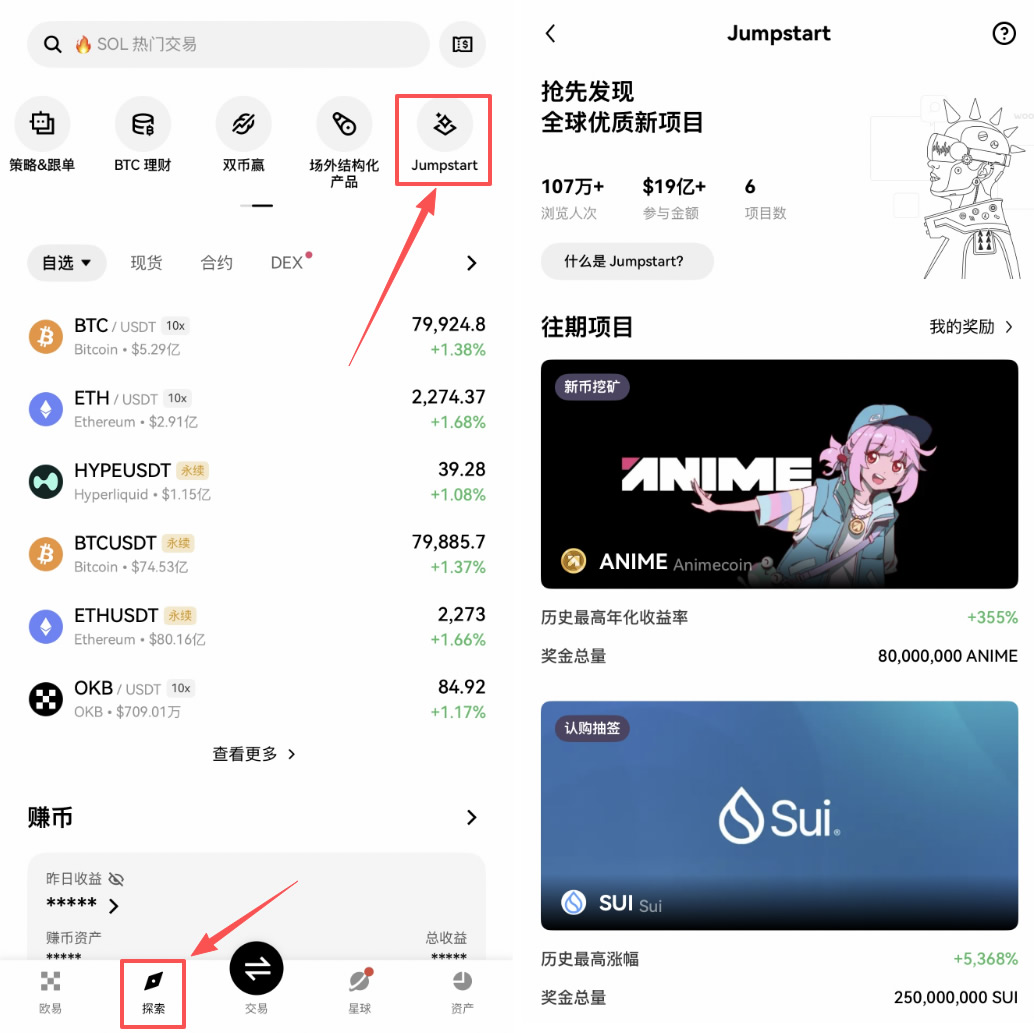 OKX钱包撸空投终极指南，从入门到精通，抓住下一个百倍币机遇