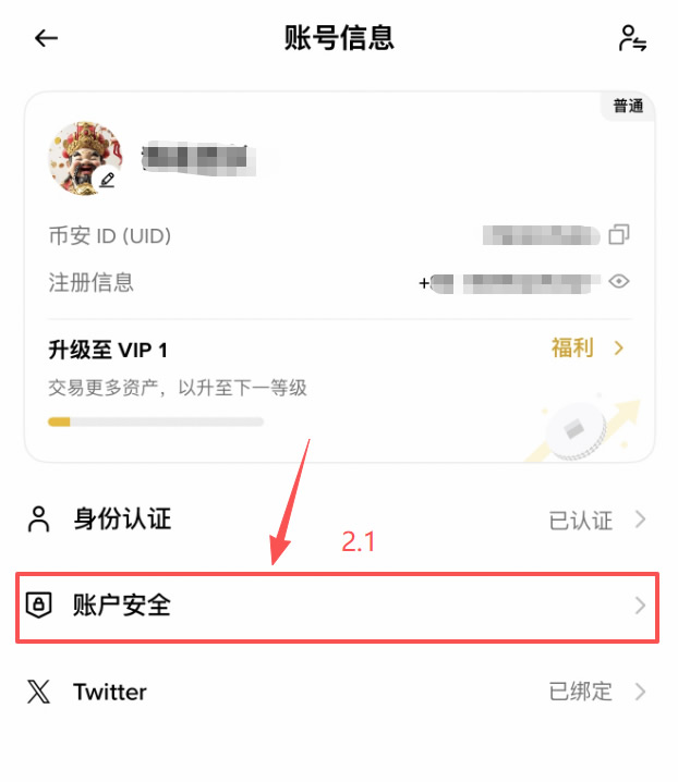 币安老用户没有绑定推荐码怎么办？2026年补拿20%手续费优惠完整教学