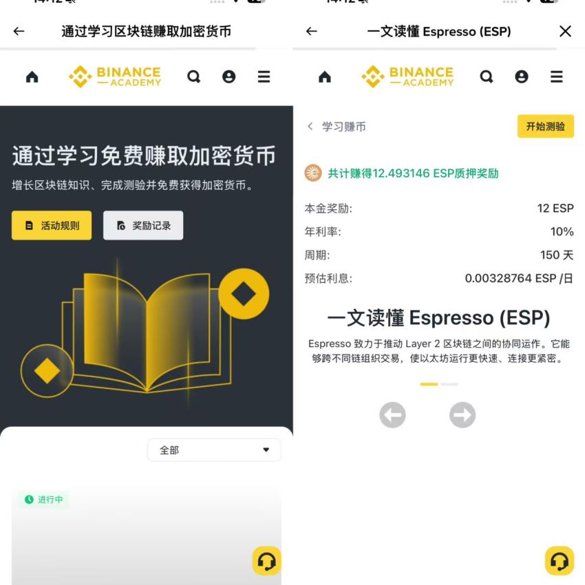 参与学习赚币_图2