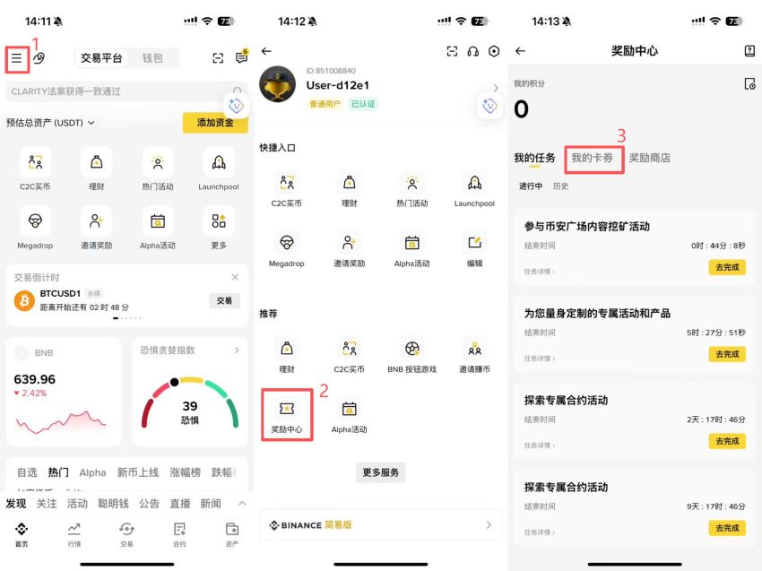 至奖励中心领取奖励