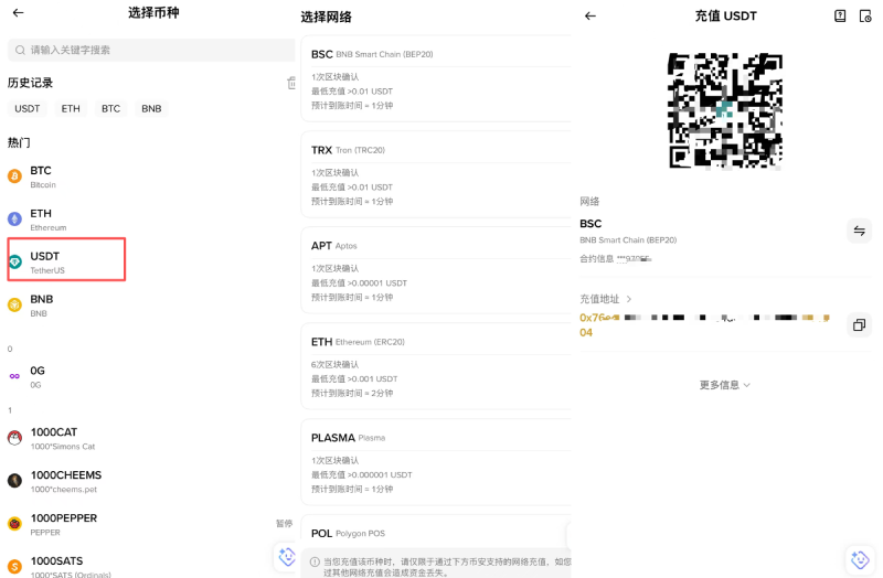 币安交易所入金教程