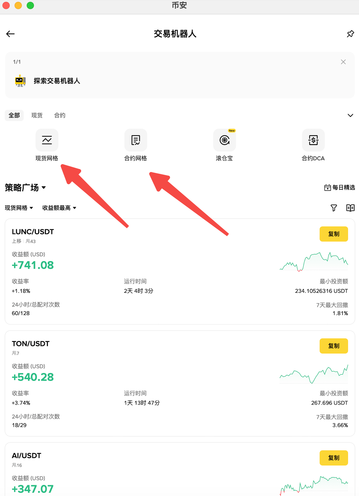 什么是网格交易？