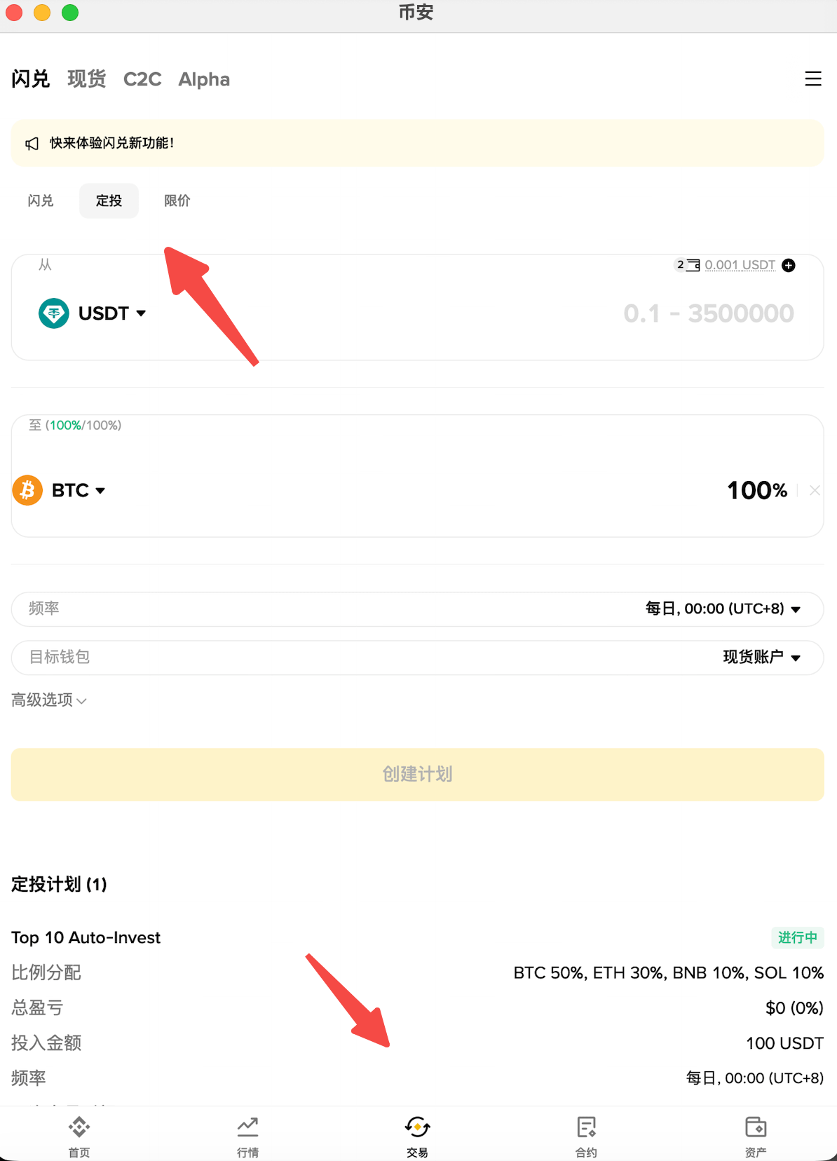 什么是定投？
