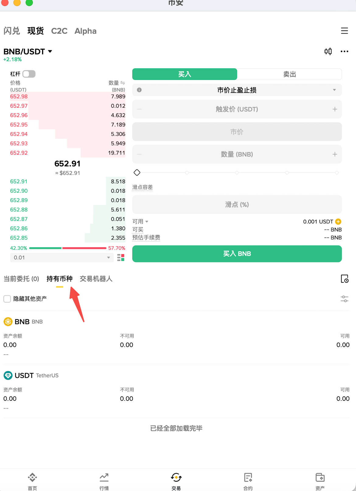 小贴士：如何更好地管理你的BNB？