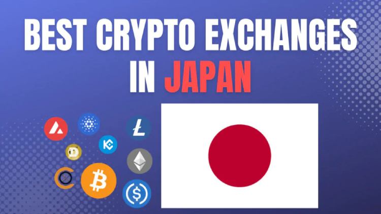 日本最佳加密货币交易所
