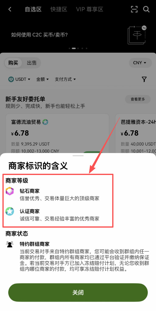 比特币十大交易App推荐 2026年哪个买币软件最靠谱？
