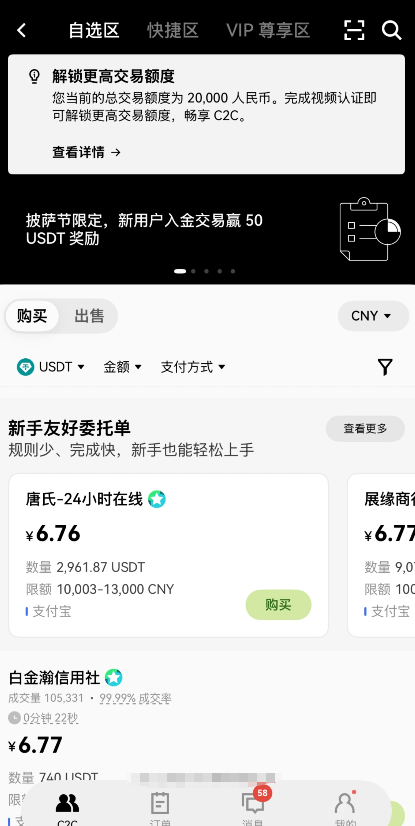 币安和欧易哪个好用？2026交易所选择攻略