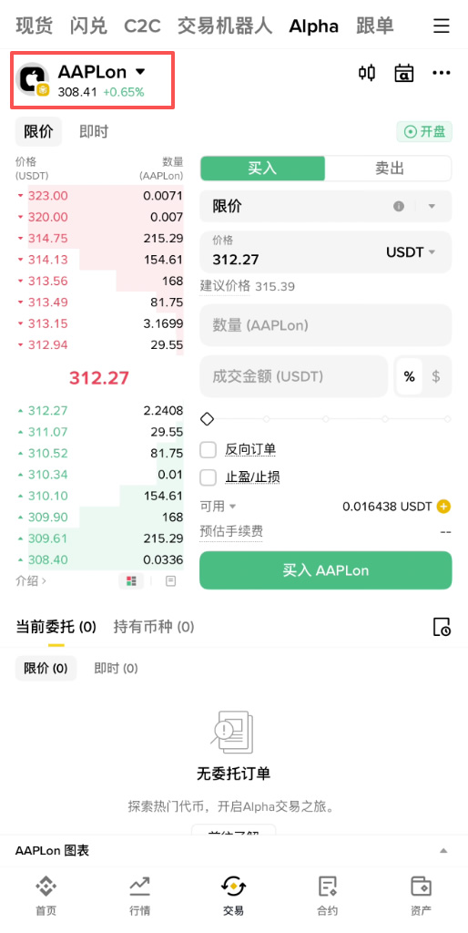币安Alpha美股代币怎么买？