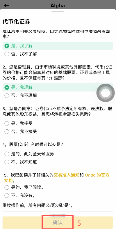 币安Alpha美股代币怎么买？