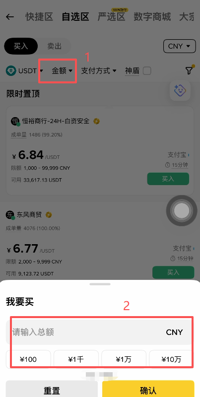 币安Alpha美股代币怎么买？2026年最新操作步骤教程