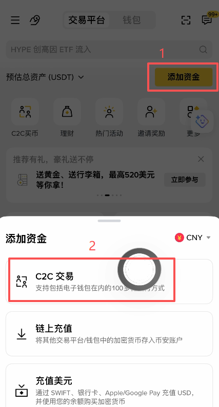 币安C2C怎么买USDT？新手安全购买教程2026