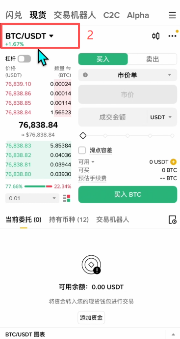 币安怎么直接汇款到众安银行？2026年最新操作方法