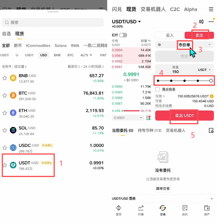 币安怎么直接汇款到众安银行？2026年最新操作方法