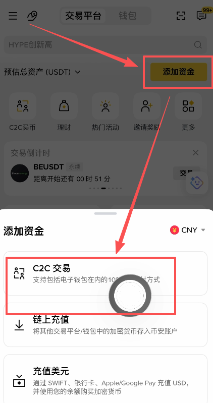 币安C2C交易入口在哪？