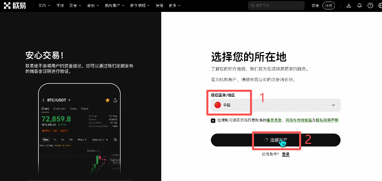 狗狗币怎么买？2026年零基础欧易OKX购买DOGE完整教程