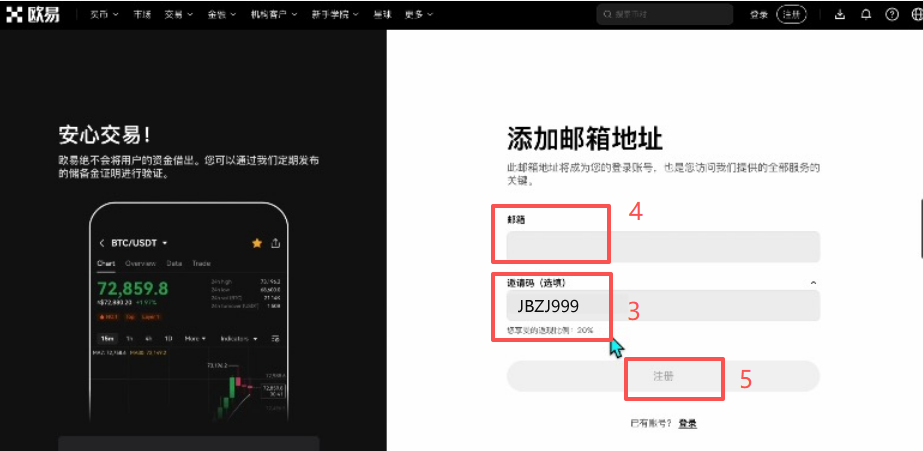 狗狗币怎么买？2026年零基础欧易OKX购买DOGE完整教程