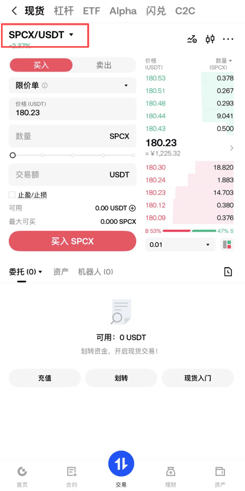普通人如何购买SpaceX股票