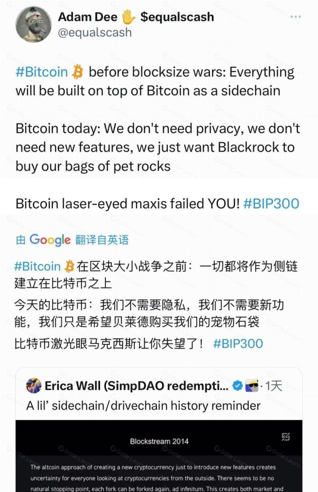 LayerTwoLabs 计划中的实验硬分叉