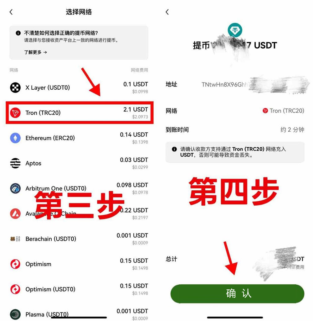 PokePay USDT充值教程和使用指南（用于虚拟信用卡消费）