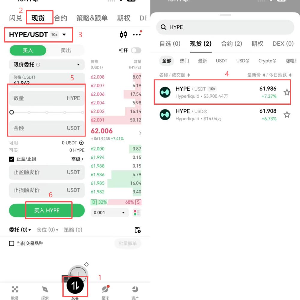 方法二：在中心化交易所买_图4