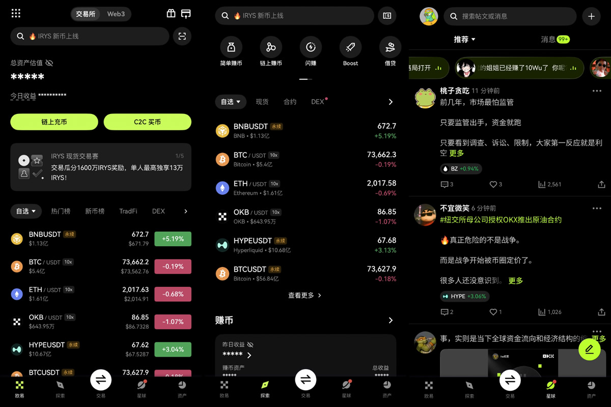 易欧APP下载 - 官方APP下载(IOS/Android)最新版