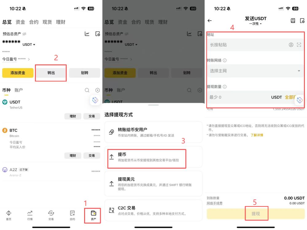 步骤二：从钱包转入Polymarket
