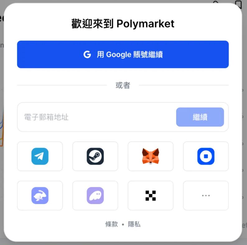 Polymarket 如何注册？开户步骤教学