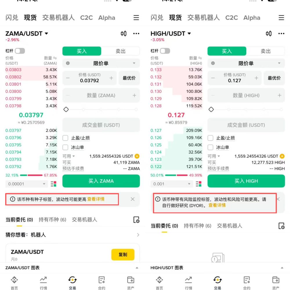 币安种子标签、监控标签是要下架了吗？一文搞懂概念及风险_图2