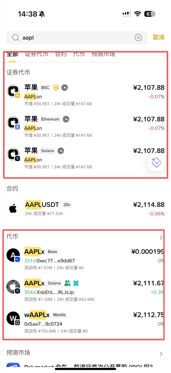补充：美股代币发行商Ondo跟Xstocks有什么不同