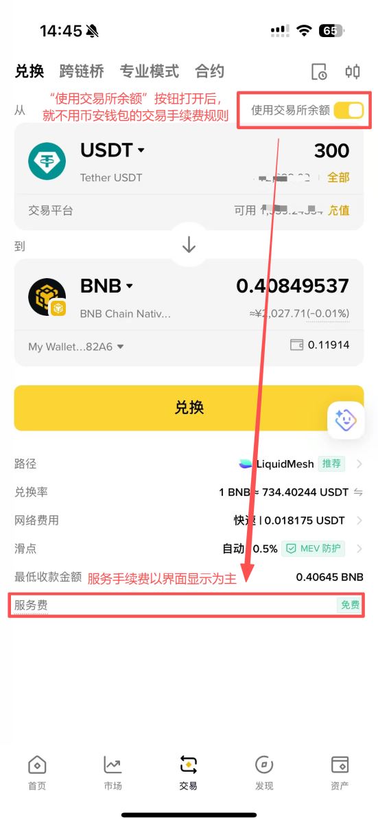 交易手续费比较：代币化美股vs 美股券商vs 复委托
