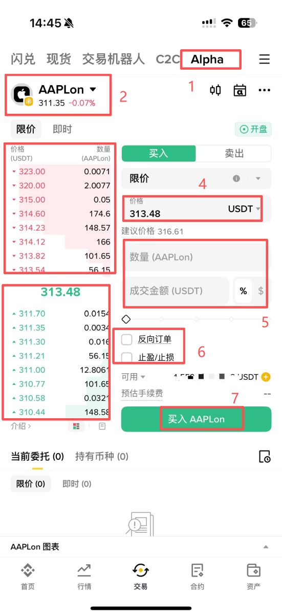 代币化美股交易介面介绍(币安Alpha)_图2