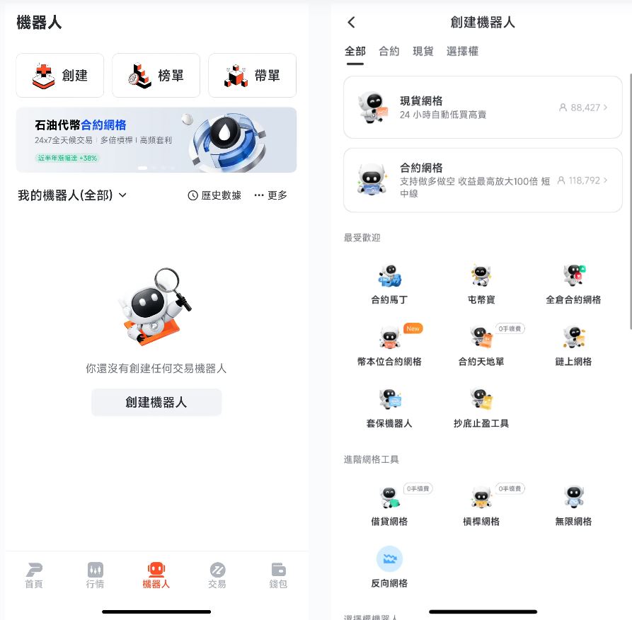 Pionex 派网：量化原生