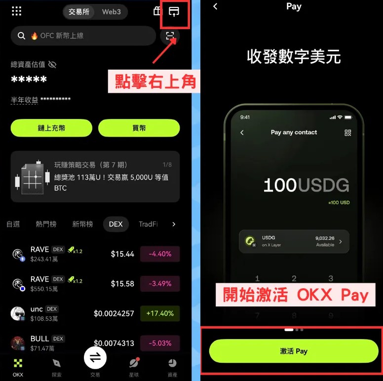 OKX Card申请教学
