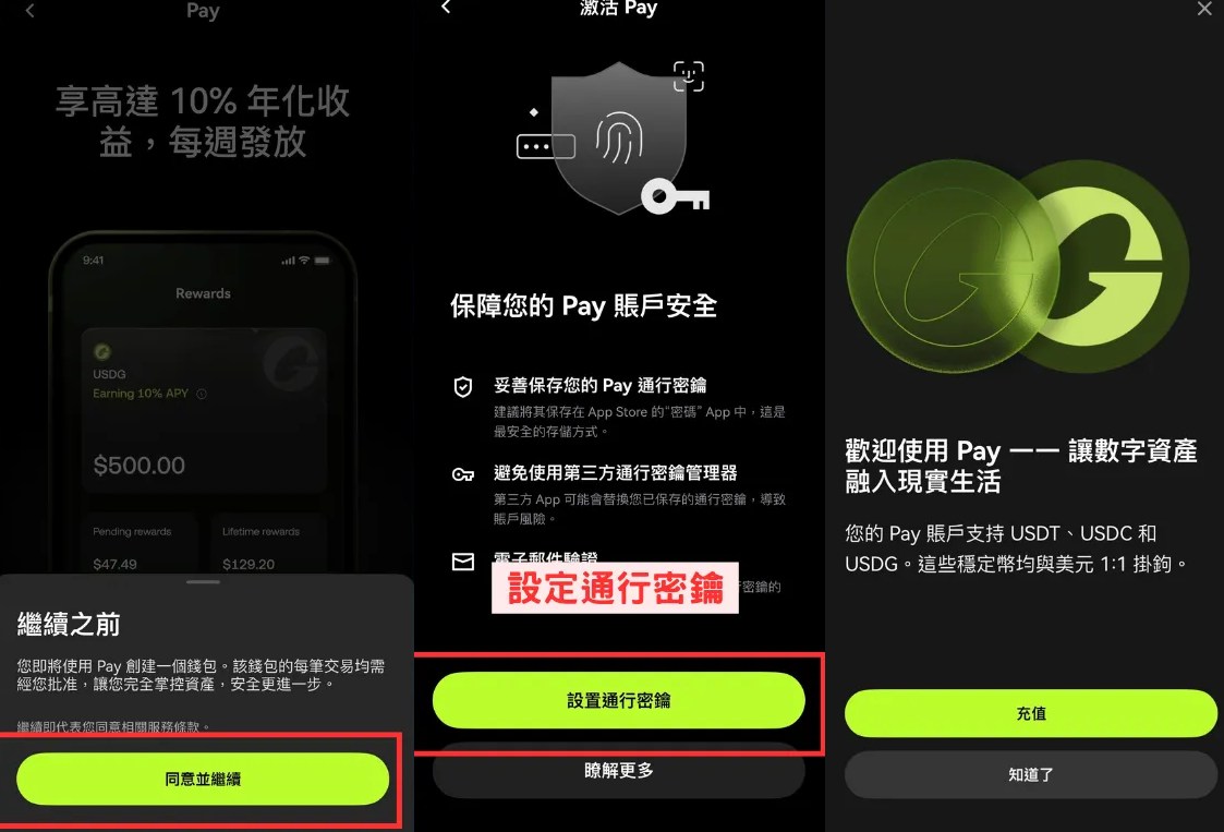 OKX Card申请教学