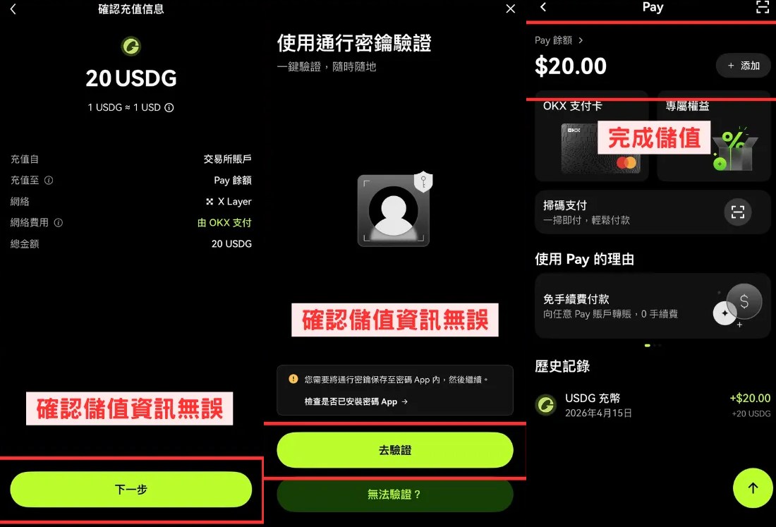 OKX Card申请教学