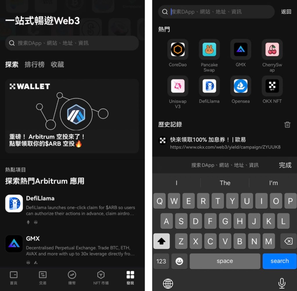 DApp 集中管理与智能搜索