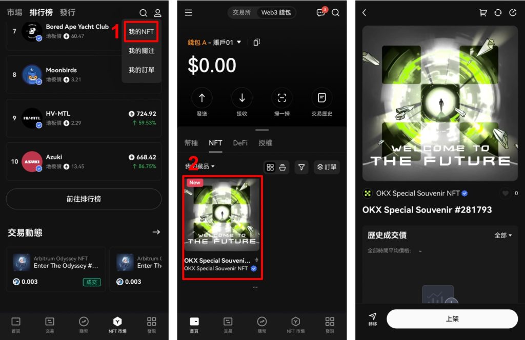 DApp 集中管理与智能搜索_图2