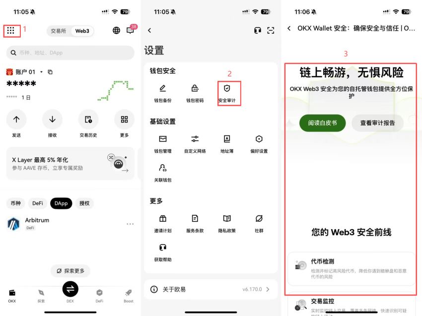 OKX Web3 MPC 无私钥钱包申办教学_图2