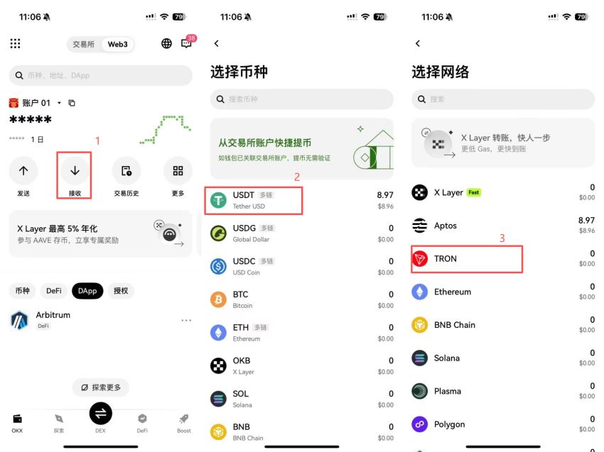 OKX Web3 钱包入金教学