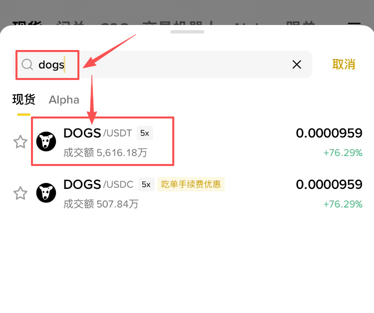 DOGS是什么币种？近期备受关注，如何购买DOGS币？