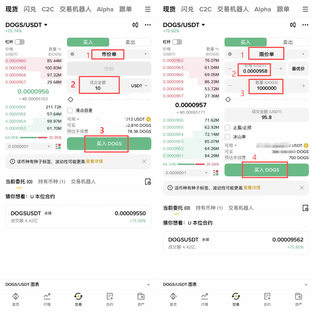 DOGS是什么币种？近期备受关注，如何购买DOGS币？