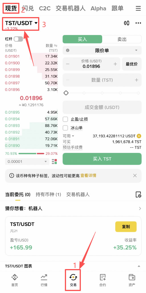 TSTBSC是什么？TST前景如何、值得投资吗？如何购买TST币？